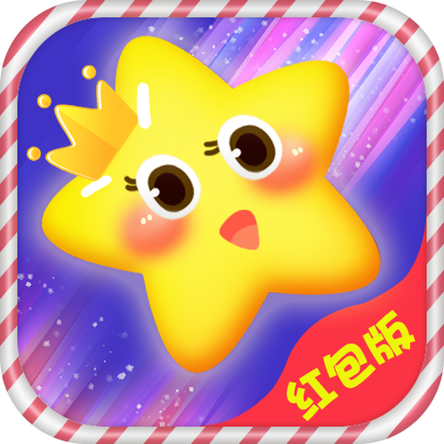 爱玩消星星红包版截图