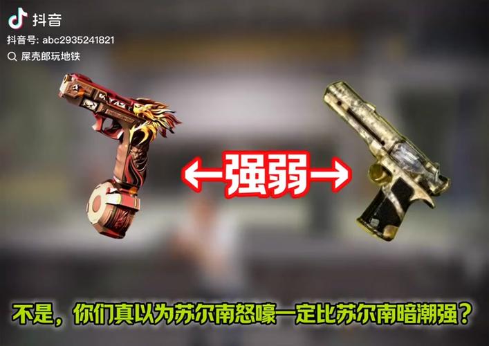 修猫地铁逃生苏尔南下载缩略图