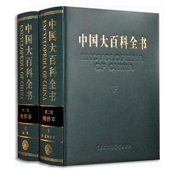 中国大百科全书全套pdf游戏截图