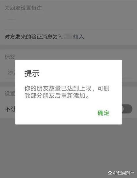 刺激战场好友达到上限怎么办截图