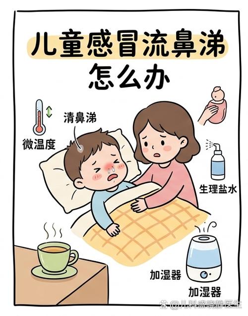 流感会流清鼻涕吗截图