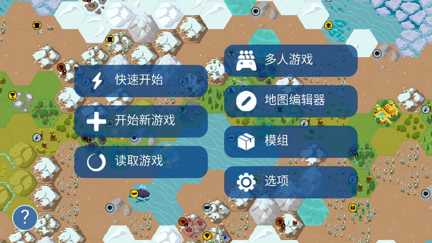 文明帝国破解版内置修改器游戏截图