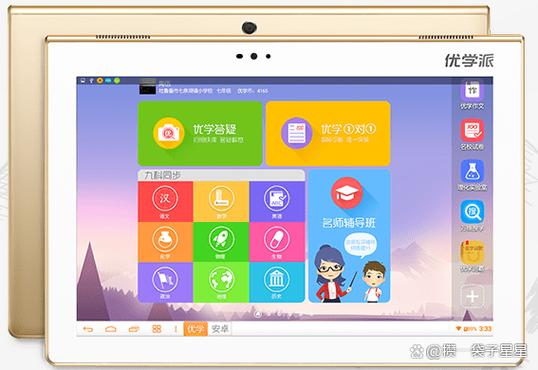 优学派孩子已经高考完了可以改平板截图