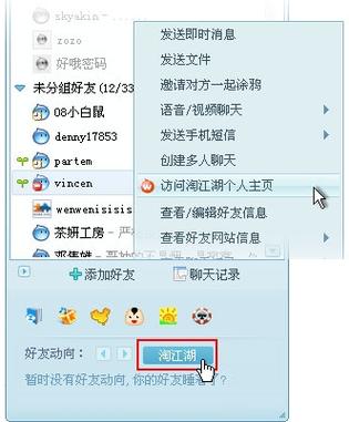 手机淘宝怎么看旺旺号截图