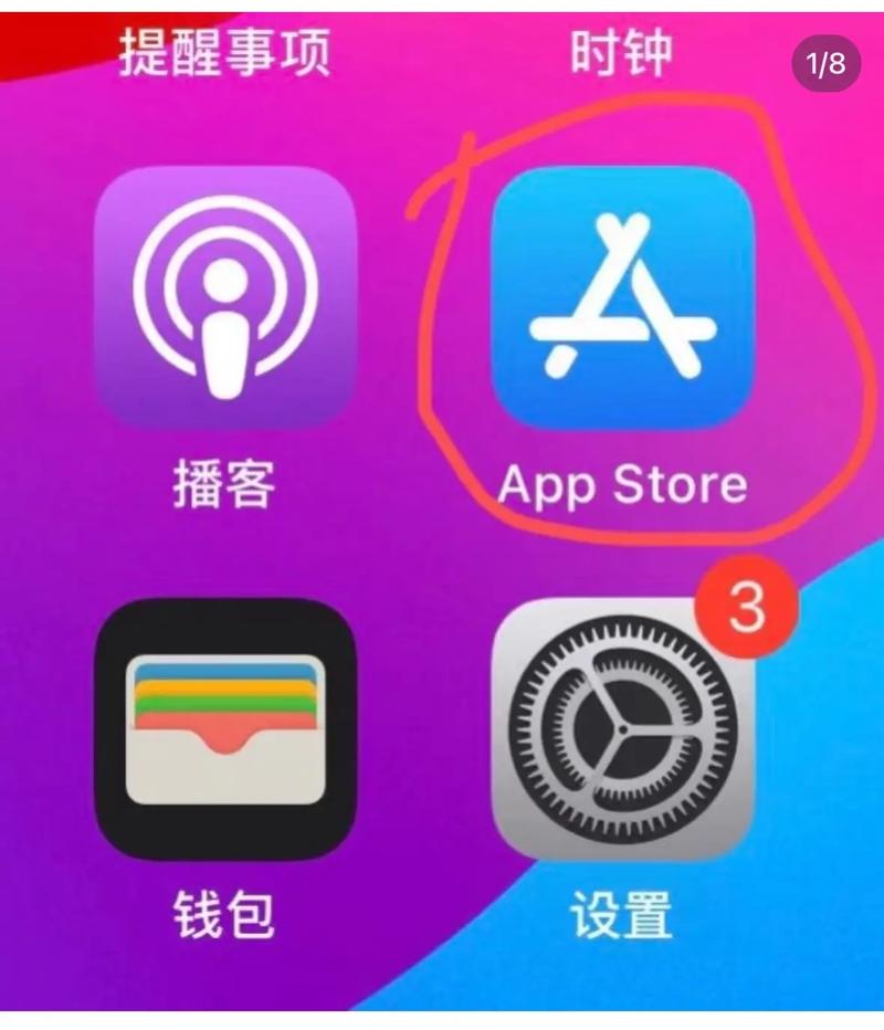 苹果手机下载app显示按两下以安装截图