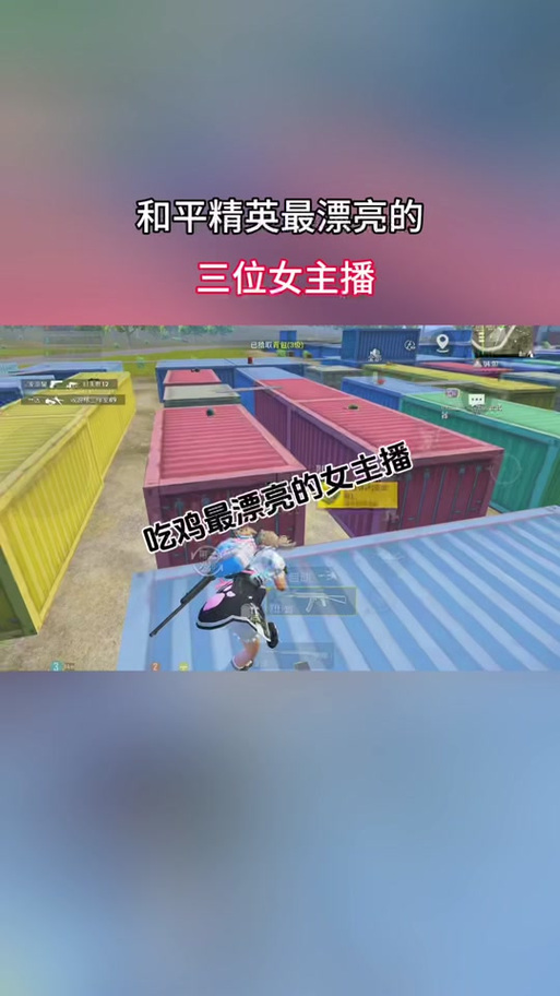 和平精英柔柔几岁了截图