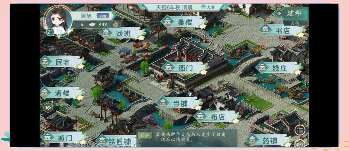 古代人生模拟器破解版内置菜单
