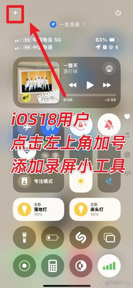 ios屏幕录制设置清晰度