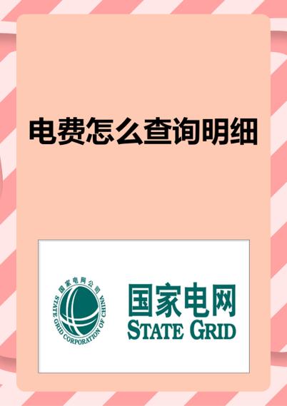 居民电费是一天一扣吗图标