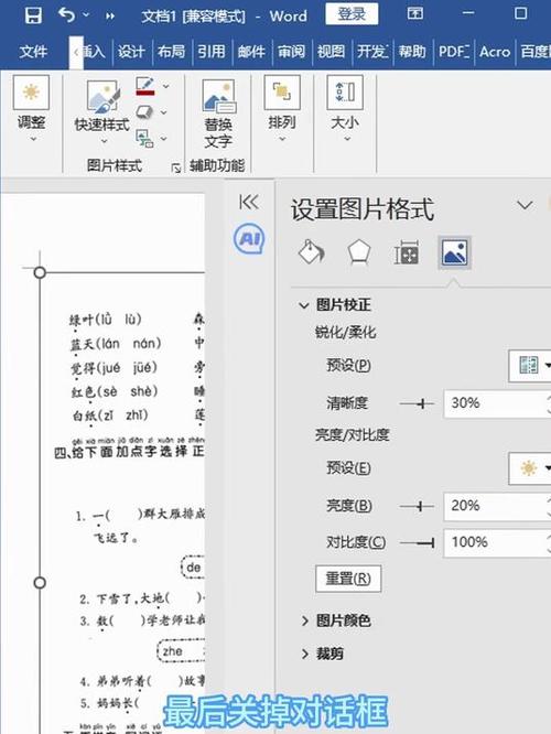照片用打印机打印发黑缩略图