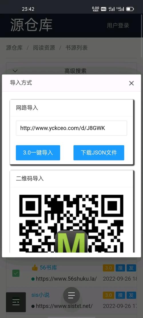 海阔视界导入福利源的方法缩略图
