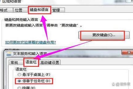 电脑输入法状态栏不见了怎么调出来