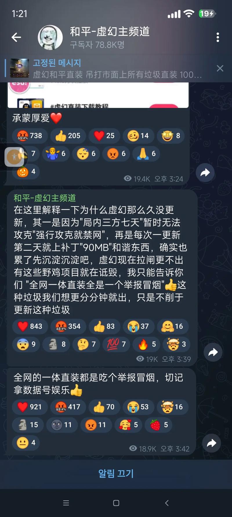 虚幻直装公益图标