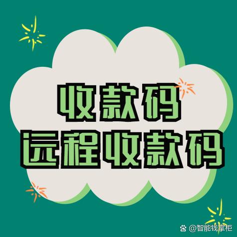 商家收款多久到账