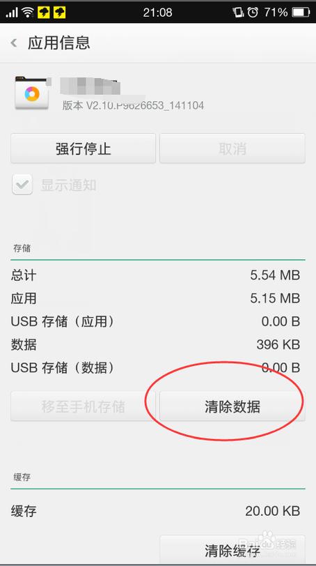 手机如何不卡顿oppo截图