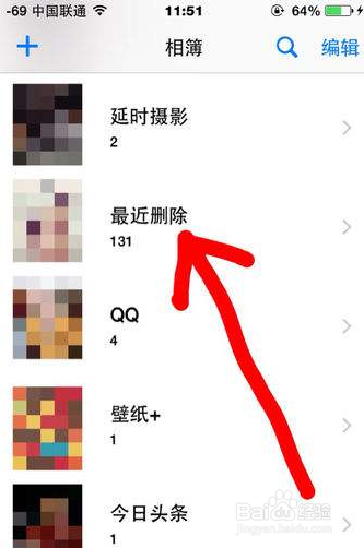 三星手机最近删除照片在哪