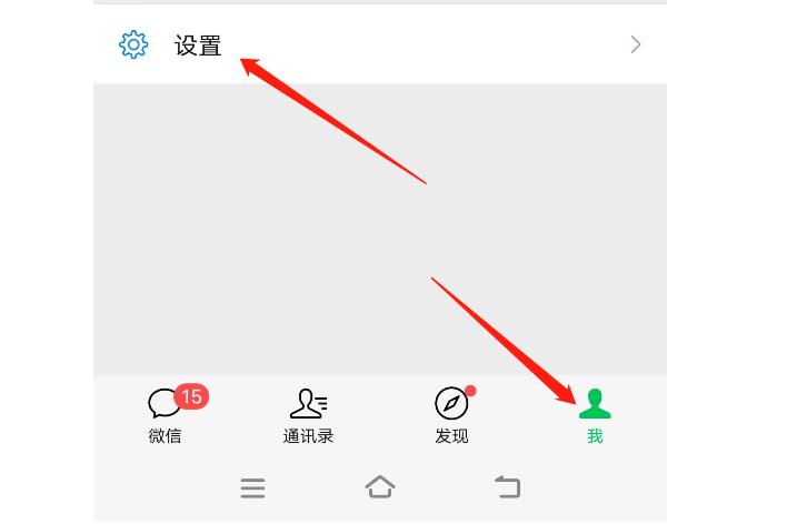 微信支付悬浮窗怎么关闭