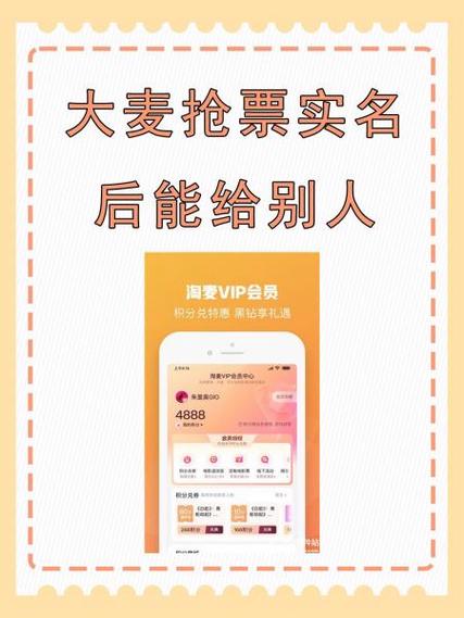 手机大麦抢票脚本下载图标