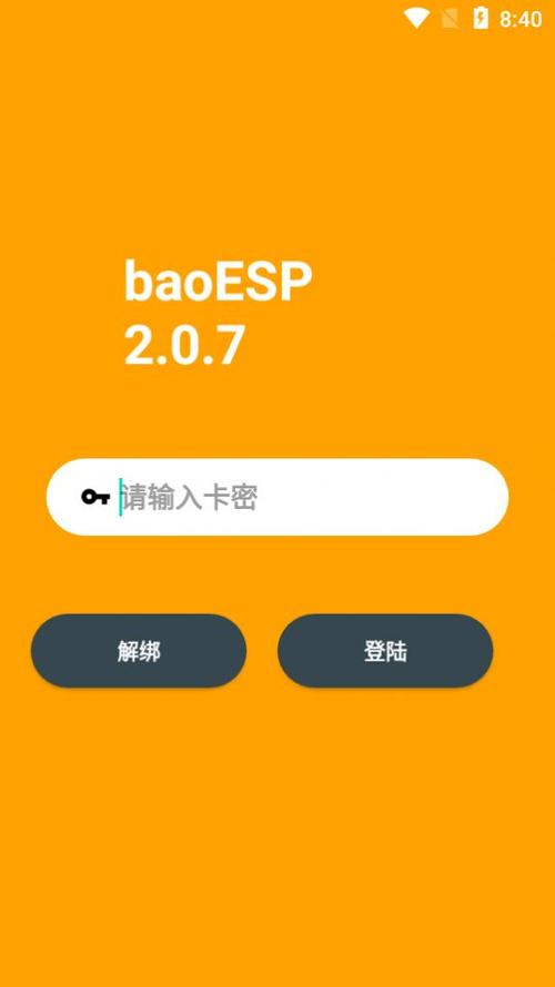 小威国体框架v2.0.4图标
