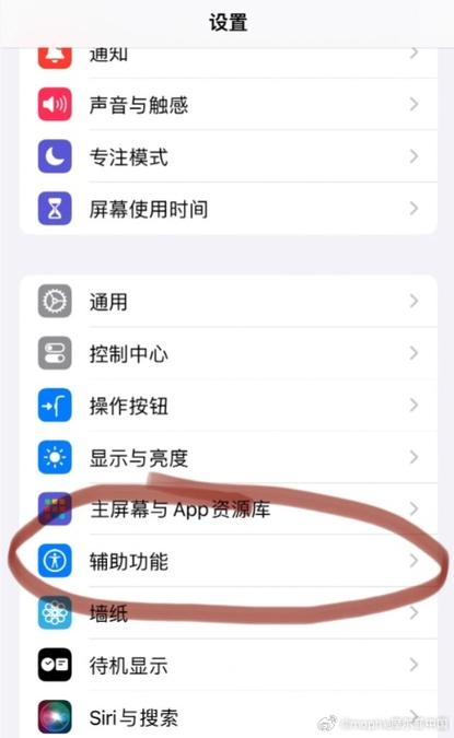 苹果屏幕发黄怎么调节