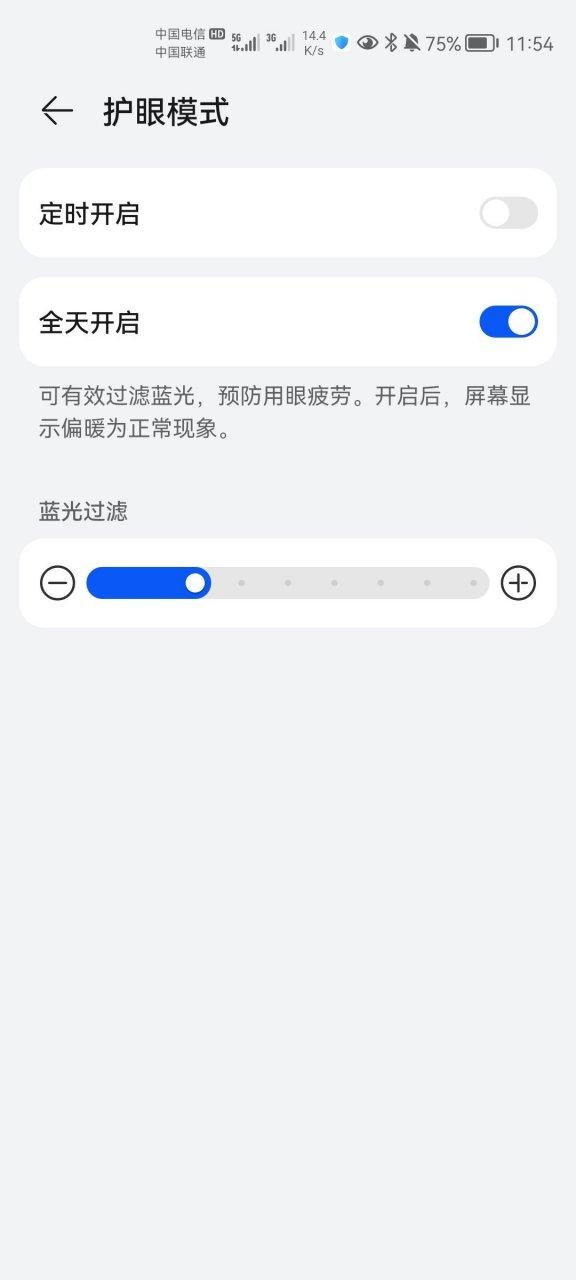 荣耀的护眼模式有用吗图标