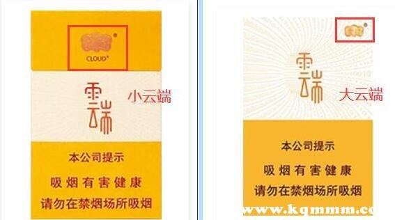 云烟和烟云区别图标