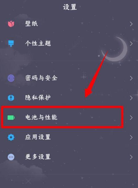 小米10怎么设置夜间模式缩略图