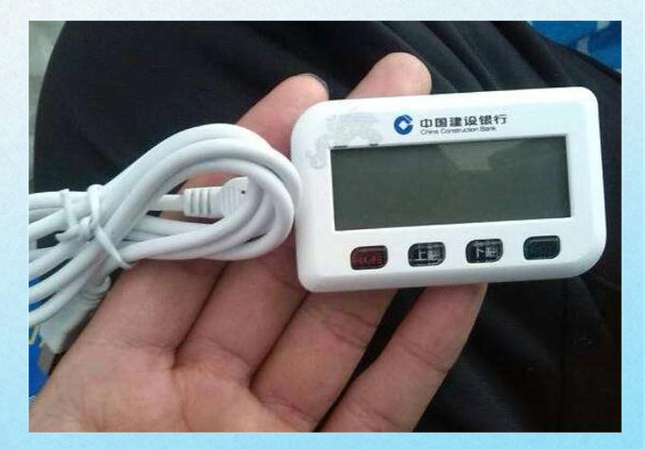 银行u盾不识别游戏截图