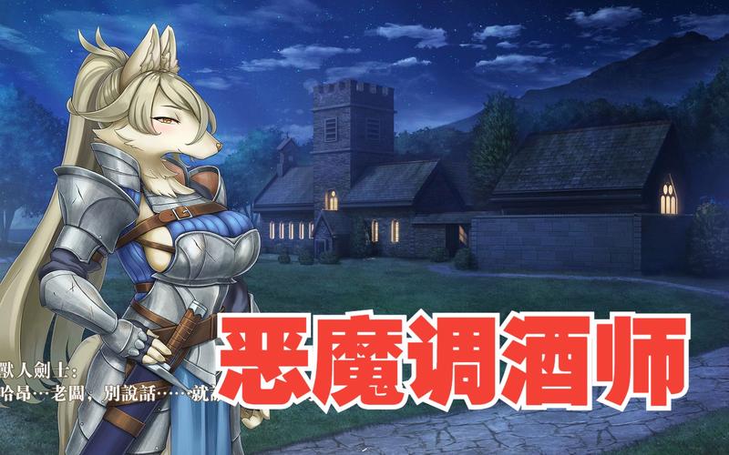 恶魔调酒师游戏介绍图标