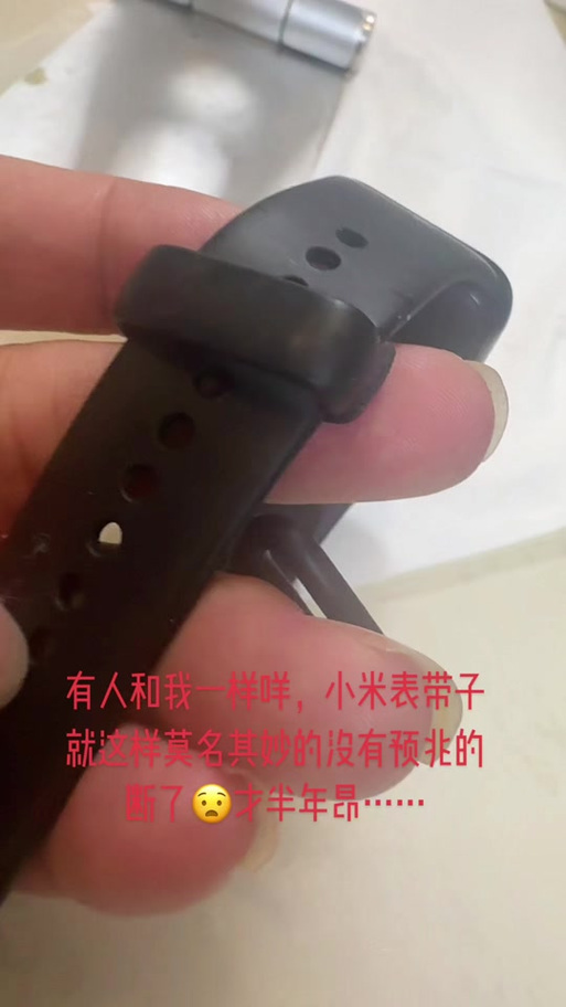 小米手环10表带怎么换缩略图