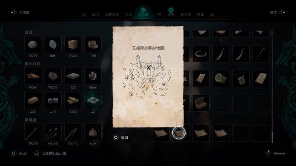 刺客信条dlc好玩吗截图