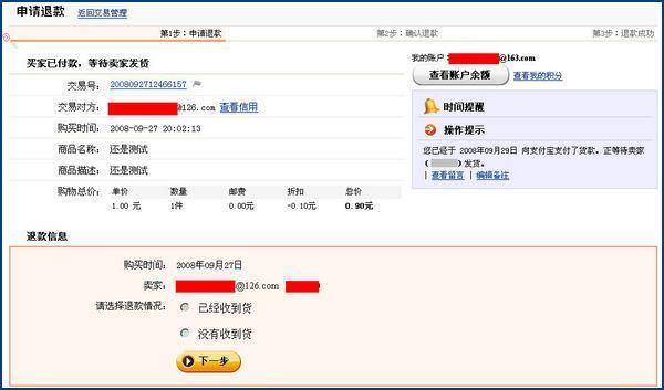 大哥给主播刷的钱可以要回吗缩略图
