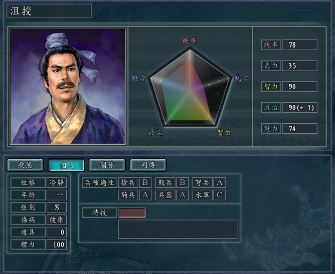 三国志ios截图
