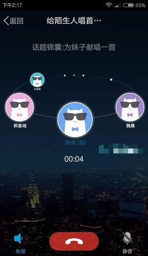 qq语聊大厅入口截图