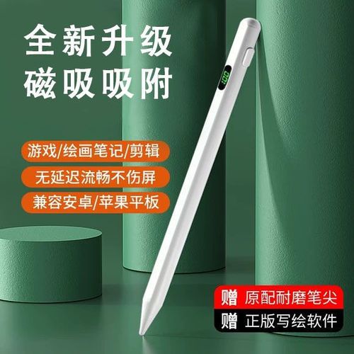 平板触屏笔哪个牌子好用截图