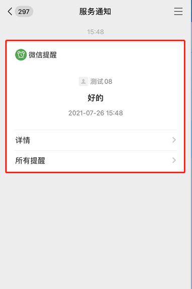 华为手机灭屏不显示微信消息缩略图