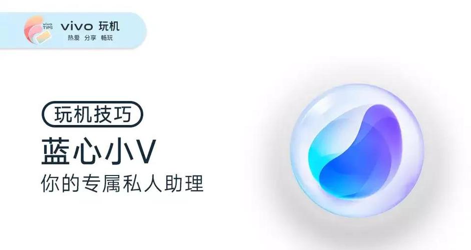 vivo手机怎么打开小v功能截图