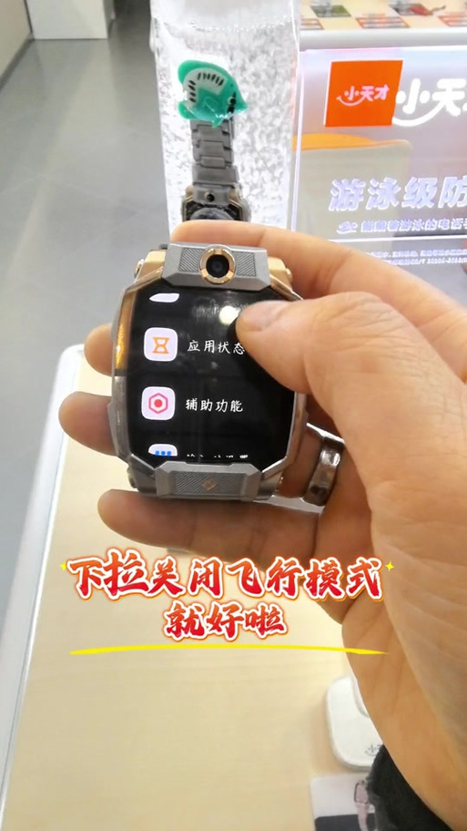 小天才z6刷视频图标
