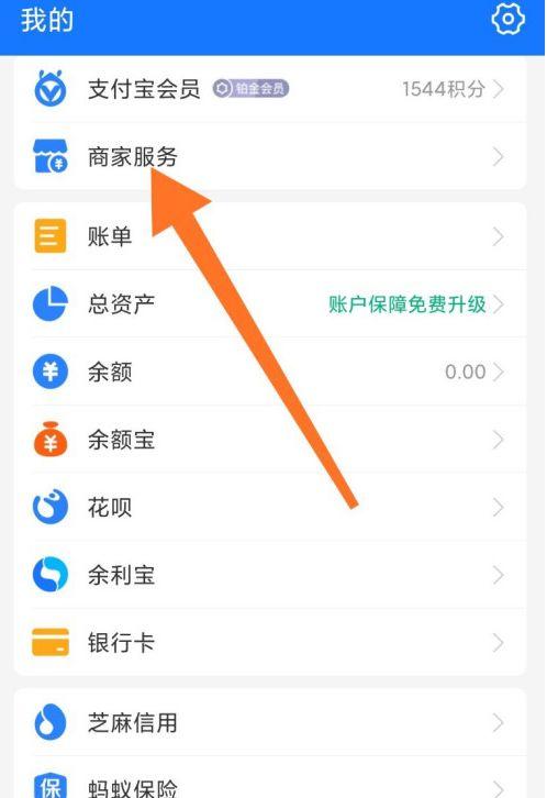蘑菇街官网商家版游戏截图