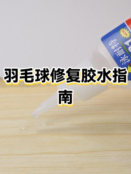 羽毛球拍断裂后建议修补吗图标