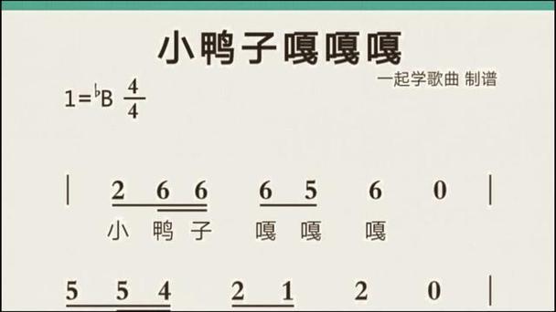 小鸭子嘎嘎嘎原唱