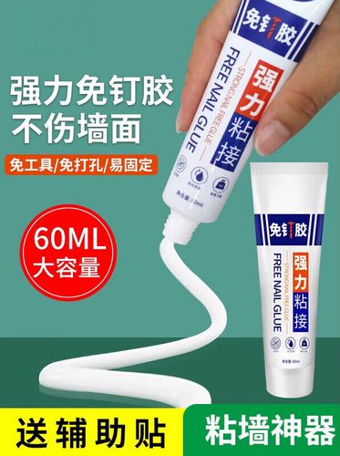 免钉胶可以粘镜子吗缩略图