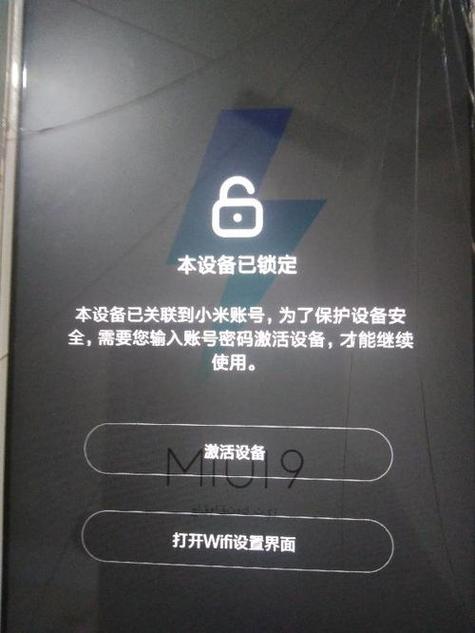 忘记小米账号密码了怎么办图标