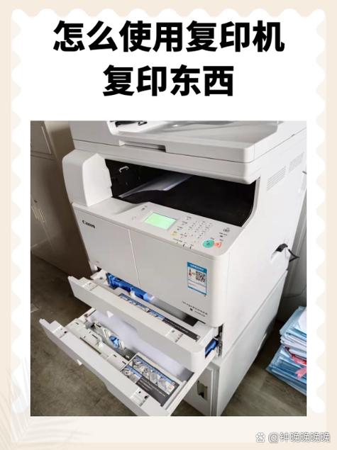 复印机纸盒怎么放置截图
