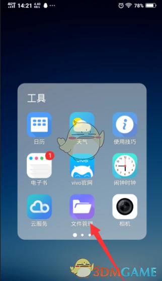 vivo浏览器闪退怎么解决缩略图