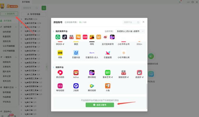 新榜官网登录入口图标