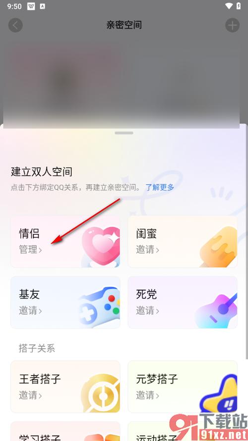 qq怎么和别人建立情侣关系