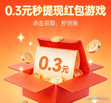 可以无限提现的游戏