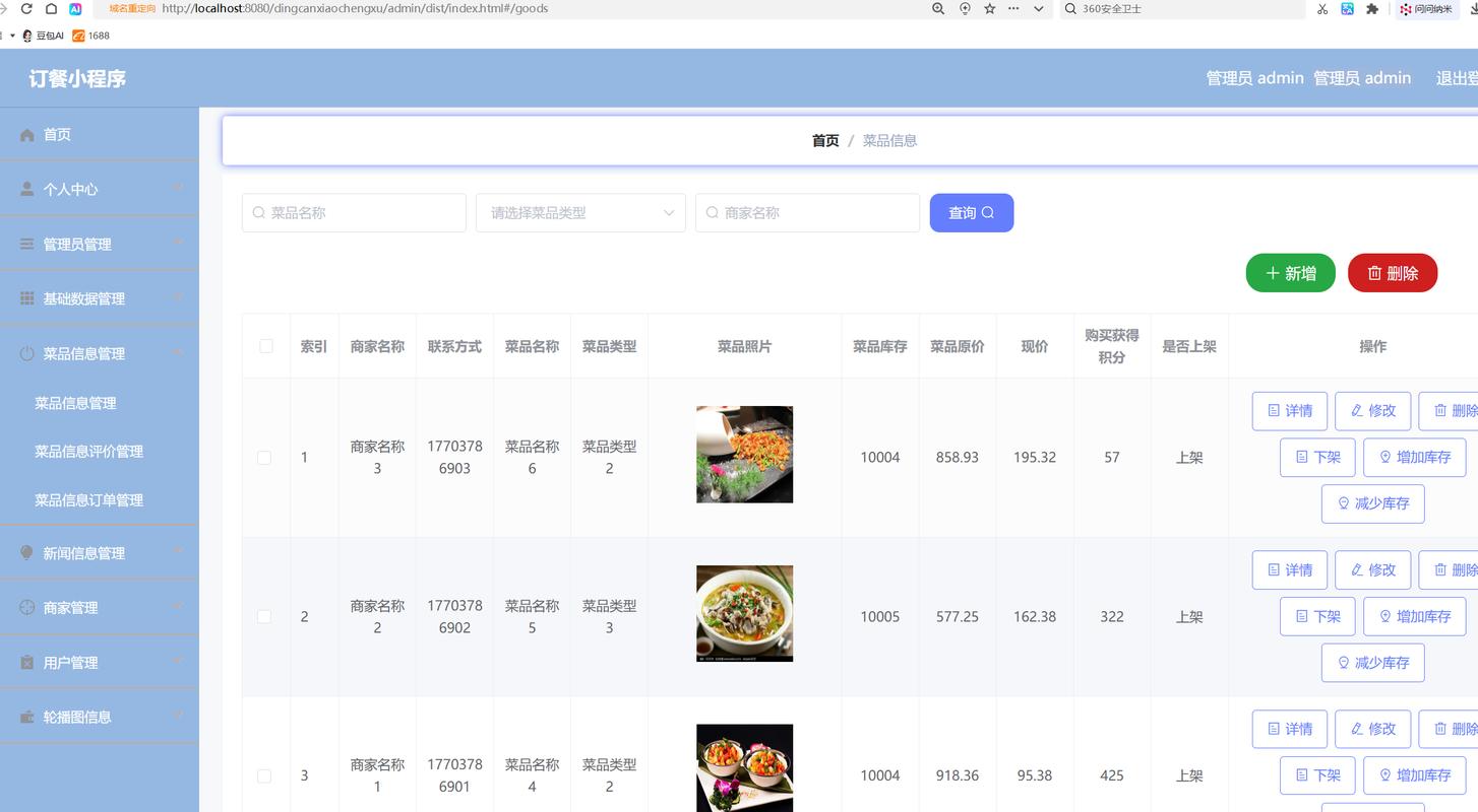 菜单键呼出全局菜单图标