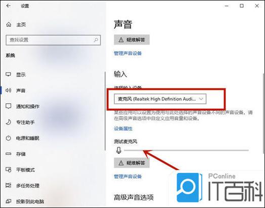 华为电脑怎么打开麦克风图标